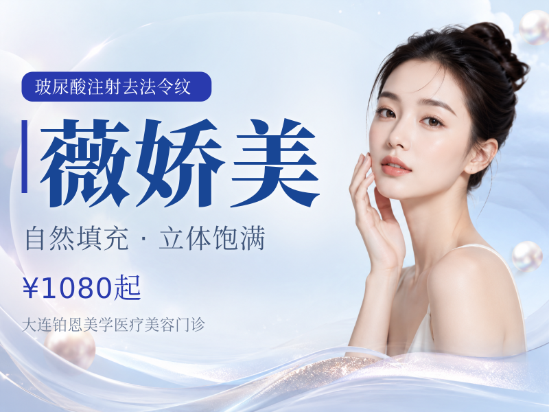 薇娇美
