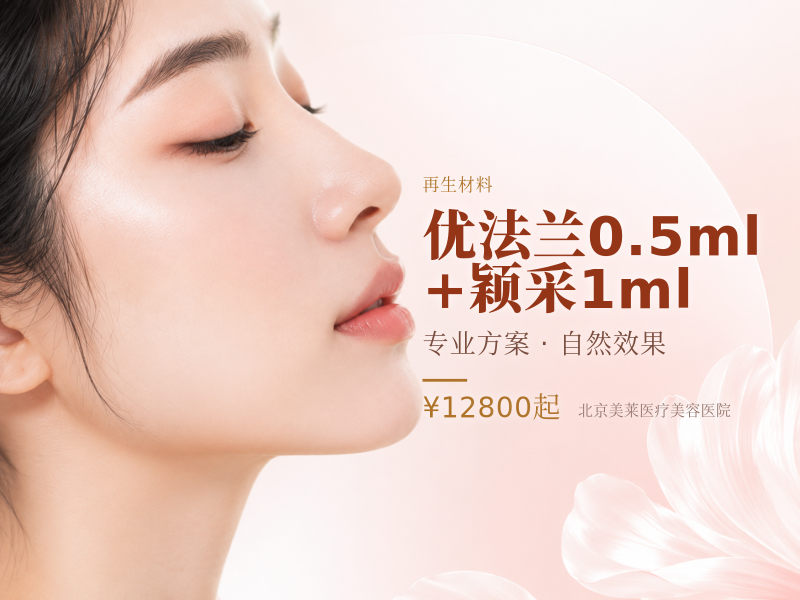 优法兰0.5ml+颖采1ml（1.5ml/组）
