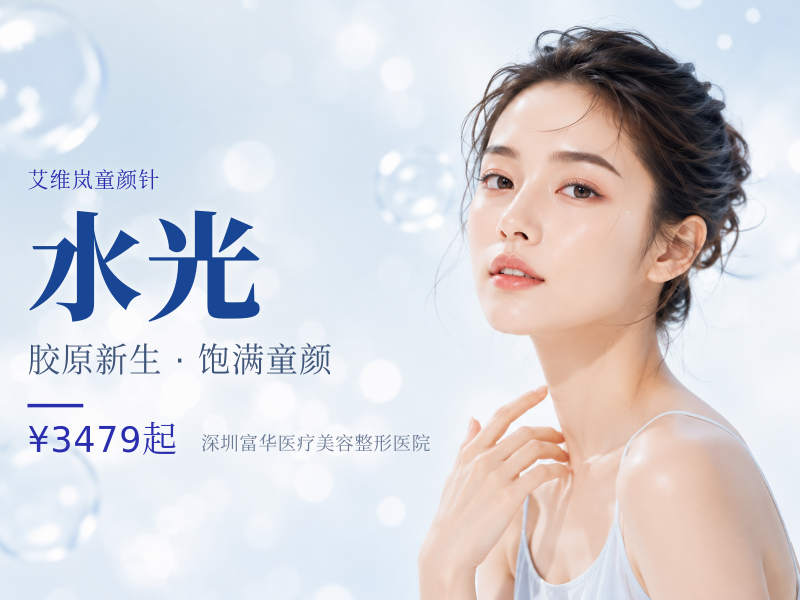 艾维岚|艾维岚·润颜(上瘾红)童颜水光|改善肤...