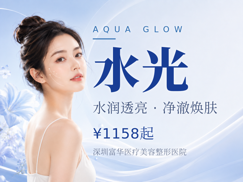 光速白水光8ml大剂量童颜龄3ml+富勒烯水光...