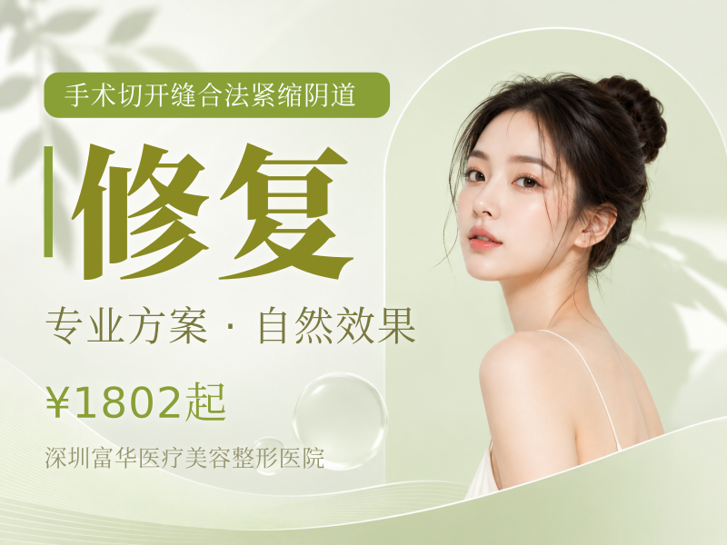 盆底肌修复盆底肌修复治疗收紧肌肉改善松弛/..