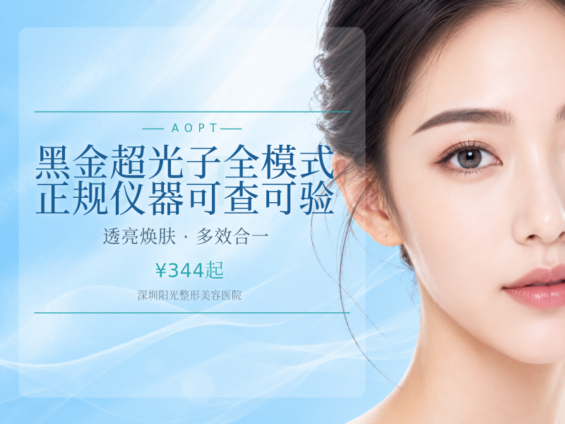 黑金超光子全模式正规仪器可查可验