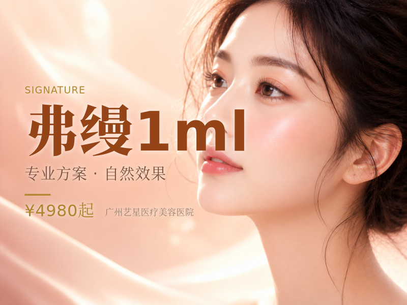 弗缦1ml活动价