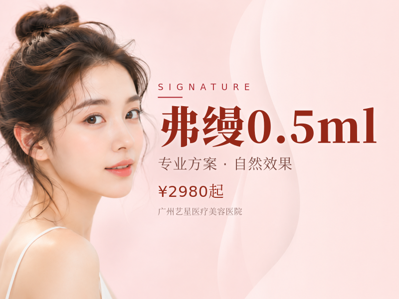 弗缦0.5ml