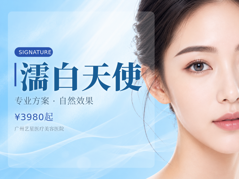 濡白天使