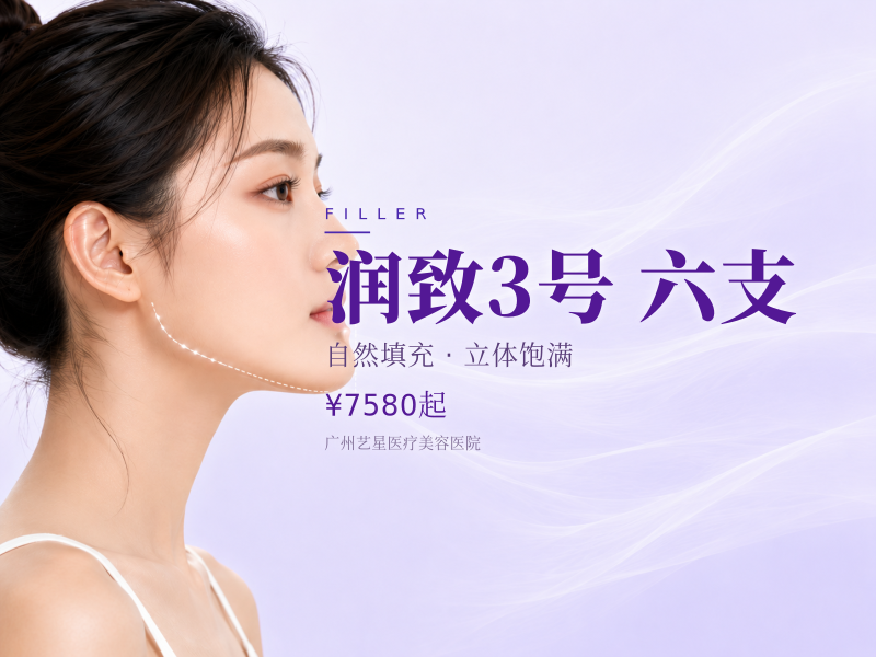 润致3号 六支