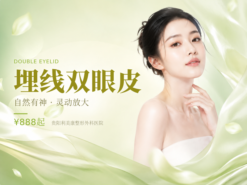 埋线双眼皮
