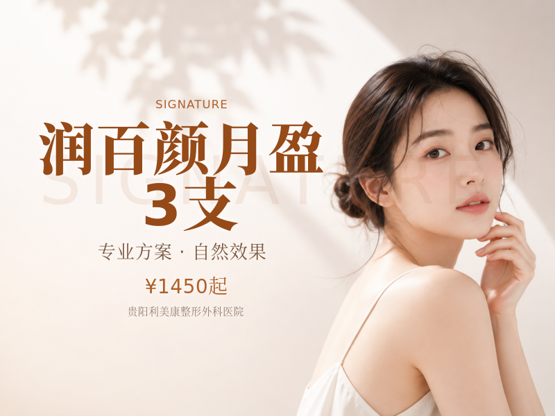 润百颜月盈 3支