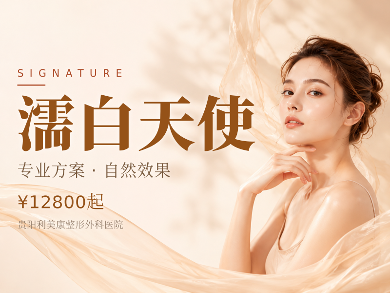 濡白天使
