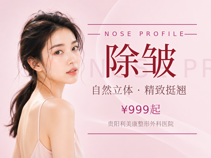英国除皱鱼尾纹/川字纹/抬头纹/鼻背纹 150u