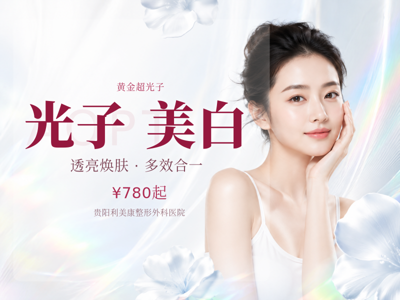 AOPT 黄金超光子全模式美白嫩肤6次+润致动能素