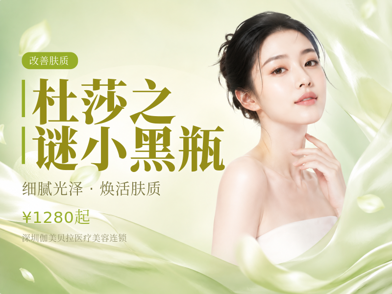 杜莎之谜小黑瓶
