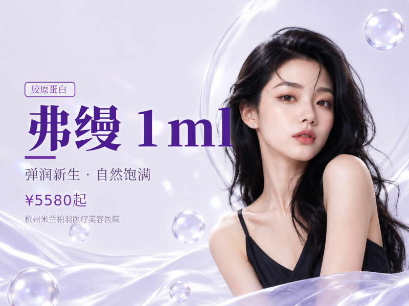 弗缦 1ml