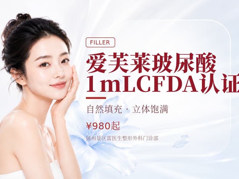 爱芙莱玻尿酸1mLCFDA认证限新客首次购买
