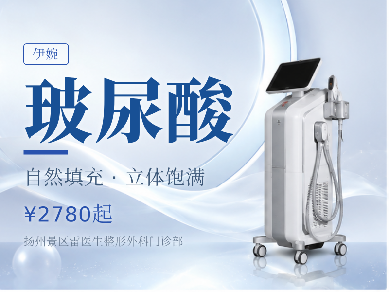 伊婉婉美V玻尿酸1mL→进口大分子→扫码验真限新客首次购买