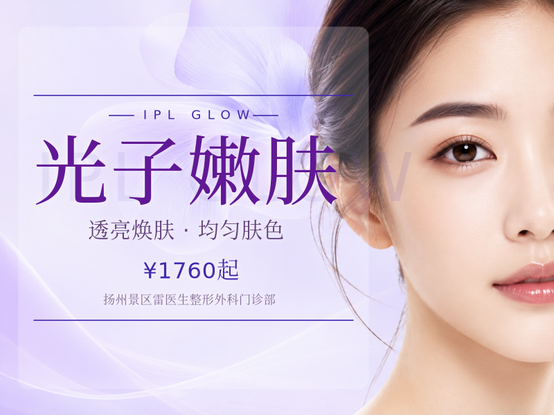 双效净白套餐>光子嫩肤全模式+海菲秀限新客首次购买
