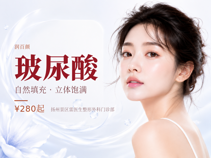 "润百颜·玻玻+Jetskin玻尿酸精华液>限新客首次购买	详情咨询客服"