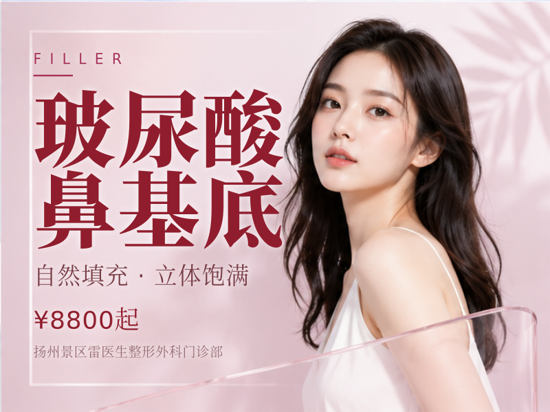 "乔雅登极致玻尿酸0.8mL>苹果肌/太阳穴/鼻基底等	限新客首次购买"