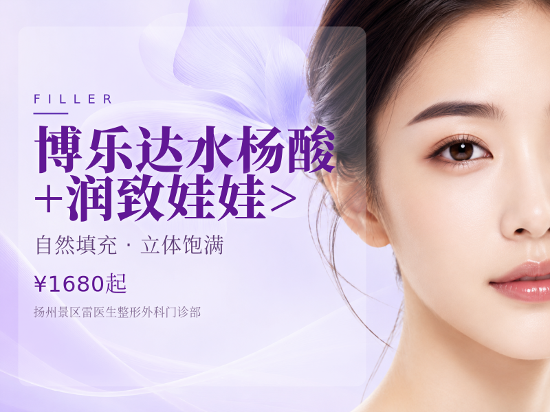 博乐达水杨酸+润致娃娃>限新客首次购买▶详情咨询客服