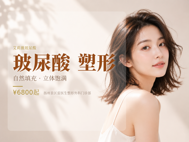 艾莉薇辉耀玻尿酸1mL>大分子强塑形能力限新客首次购买