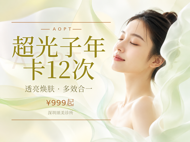 超光子年卡12次|价格