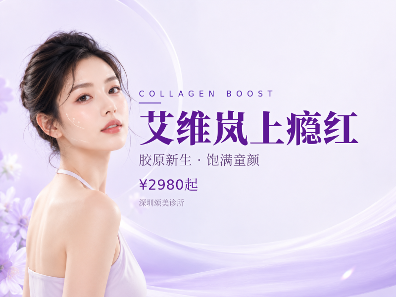 艾维岚上瘾红