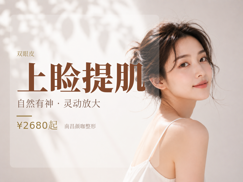 上睑提肌
