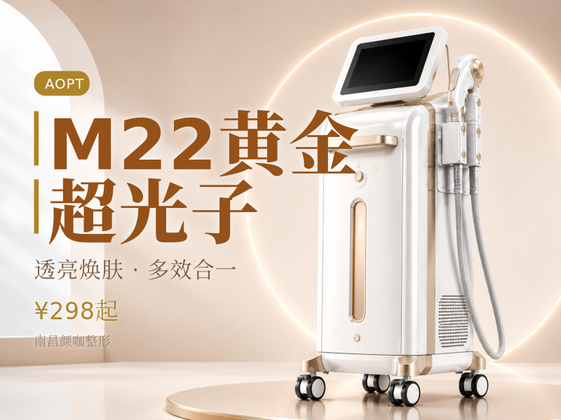 M22黄金超光子（王者全模式）