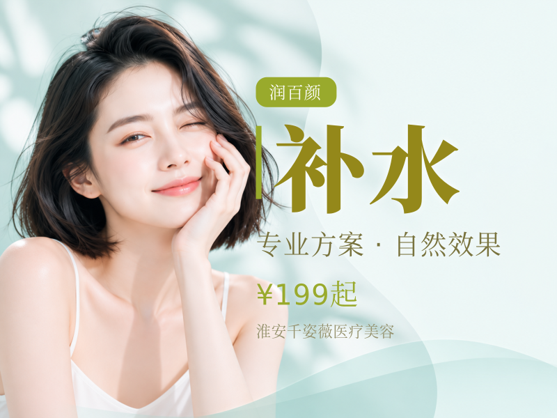 【润百颜·玻玻2mL】润白补水|肌肤维养|扫码验真| 医师操作