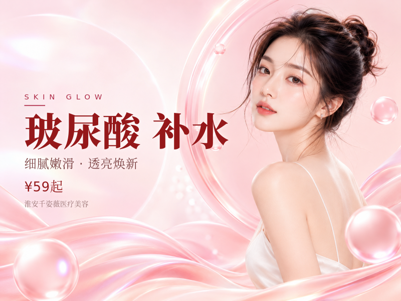 【玻尿酸精华导入】补水嫩肤 |提亮肤色 |私信客服看对比