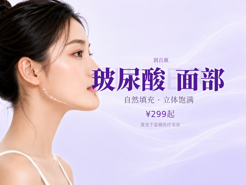 【润百颜黑金玻尿酸】大分子玻尿酸|幼态脸轮廓|固定面部填充