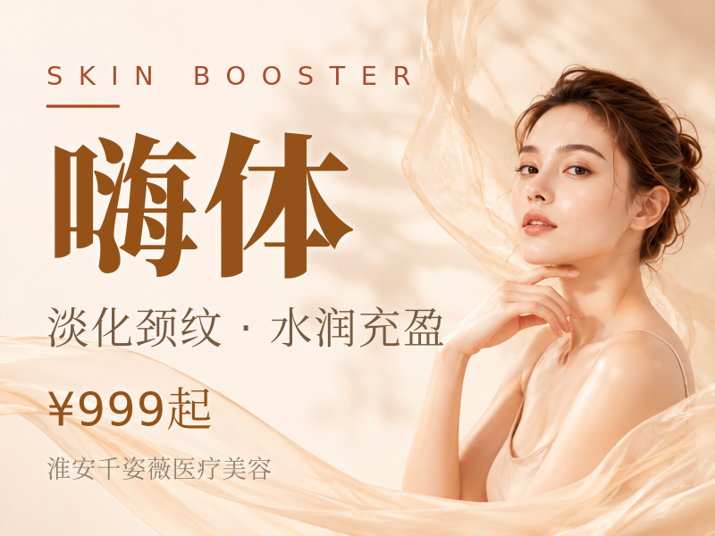 【嗨体1.5mL】改善眼周/颈部细纹 正品可验可视化验药