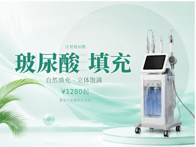【品质之选】好极仕玻尿酸丨填充塑形丨抚纹填凹丨正品可验