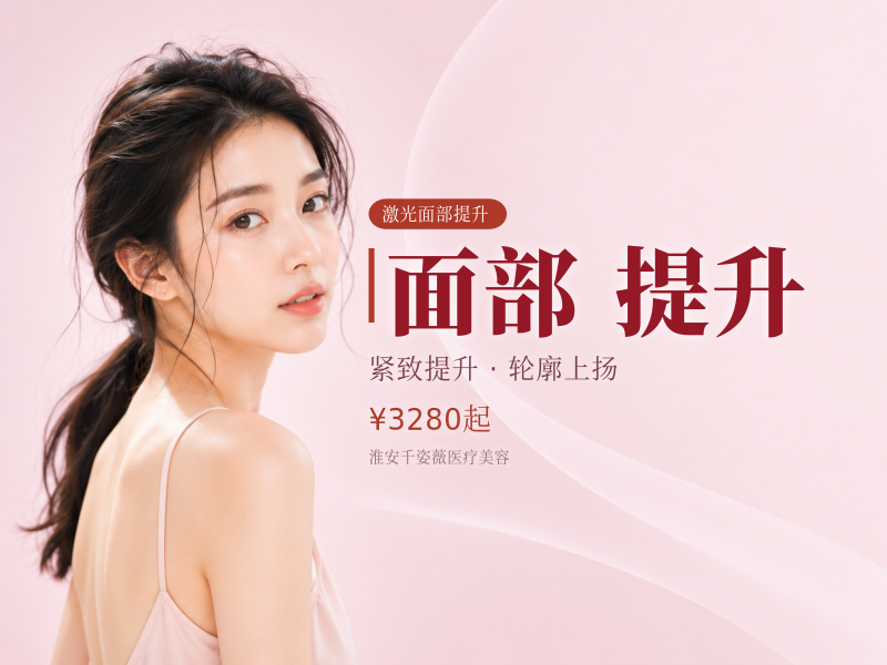 【面部大提升】国产品牌|200u|多点位注射|当面验真|私信有惊喜