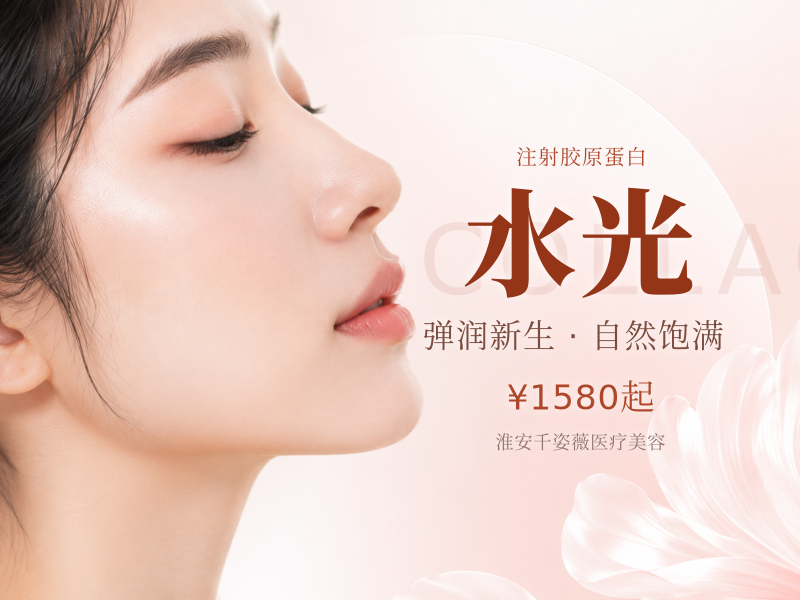 【3月爆款】巧兮胶原水光|三型胶原直补|可视化配药 |正规机构