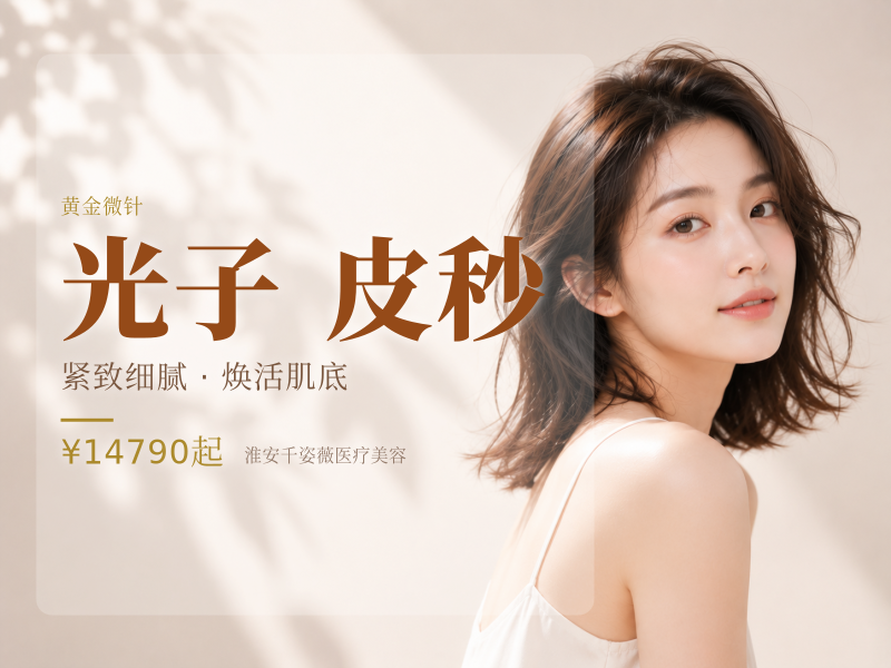 【光电自由卡】原装黑金二代光子/皮秒/点阵|赠黄金微针一次