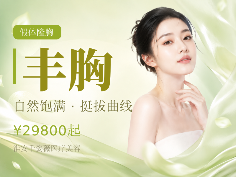 【假体隆胸】傲诺拉闪耀假体丰胸 导师亲诊 金刀技术