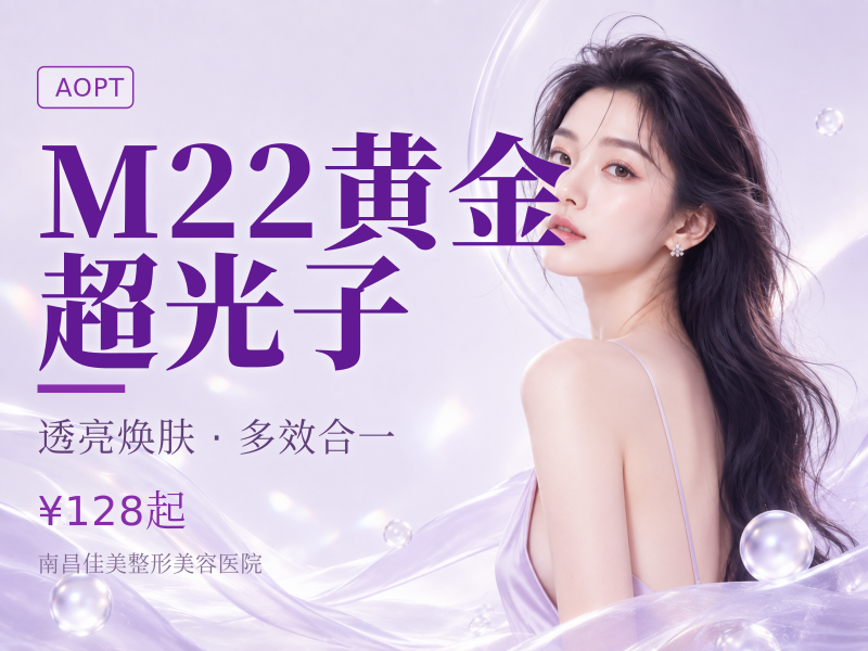 M22黄金超光子
