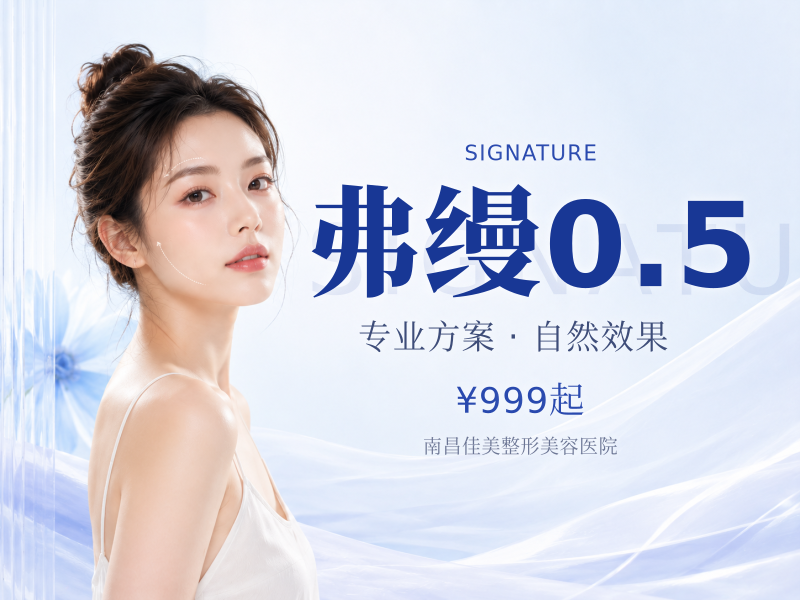 弗缦0.5（新客首支）