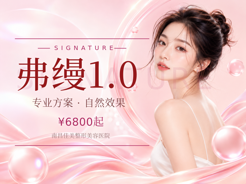 弗缦1.0