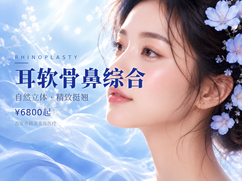 耳软骨鼻综合