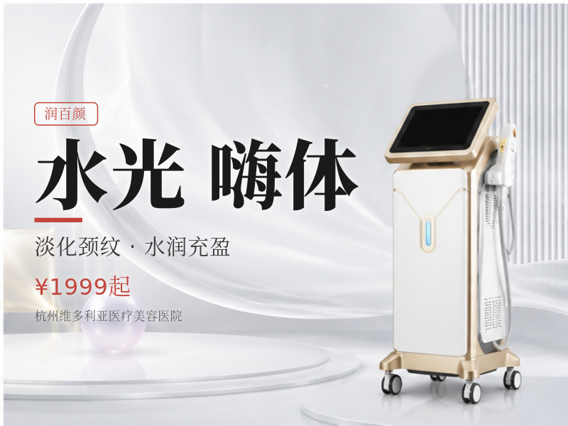 润致娃娃水光+嗨体水光+润百颜玻玻水光各1支