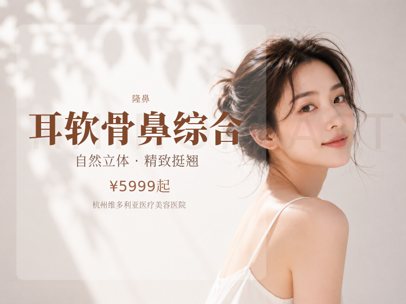 耳软骨鼻综合