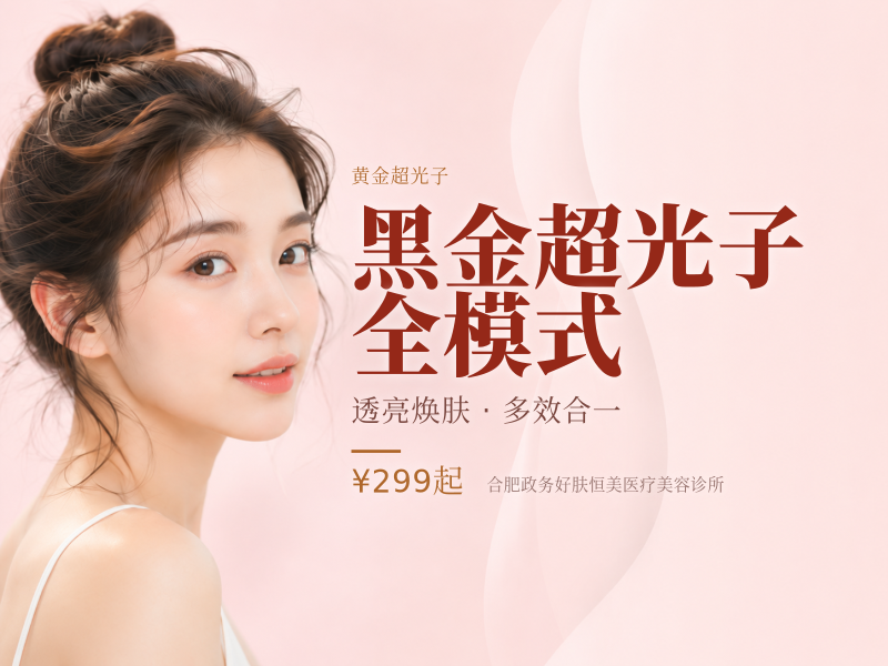 黑金超光子 全模式