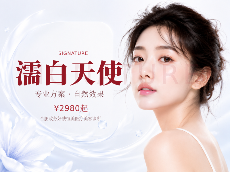 濡白天使