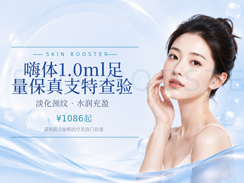 嗨体1.0ml足量保真支特查验