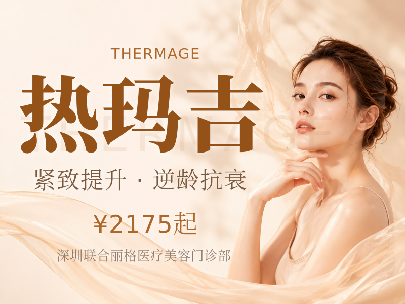 半岛Feme Titei黄金热玛吉 外阴