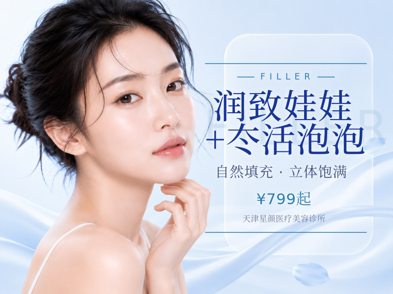 润致娃娃+冭活泡泡