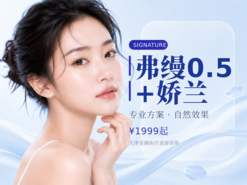 弗缦0.5+娇兰