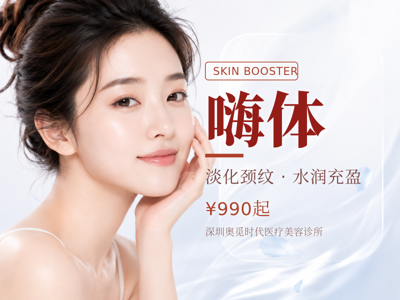 [套餐]嗨体熊猫1mL+Fotona4DPro